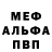 Метадон белоснежный Alexey Shilkov