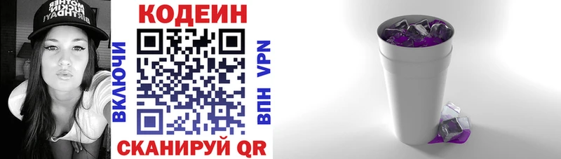 KRAKEN маркетплейс цена Мостовской Кодеин Purple Drank