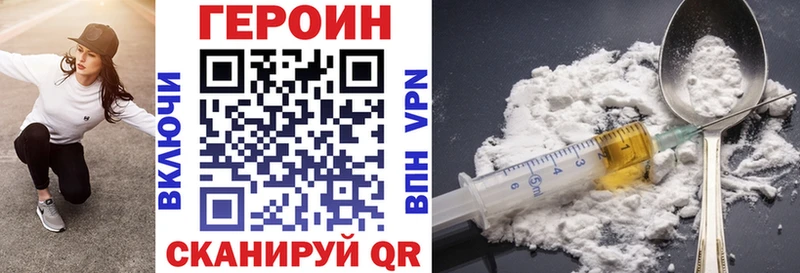 ГЕРОИН белый Мостовской