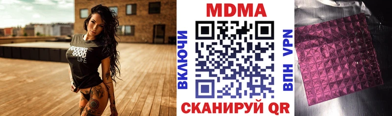 MDMA кристаллы  Мостовской 